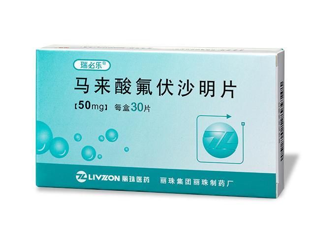 瑞(rui)必樂（馬來酸氟伏沙明片）
