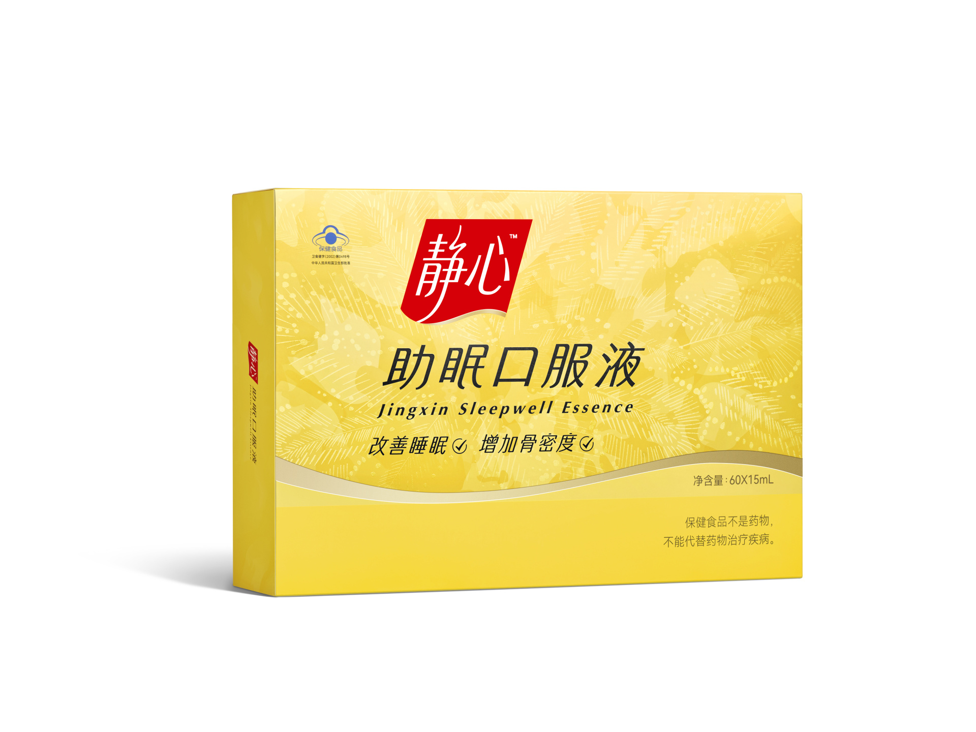 靜心助眠口服液（60支裝(zhuang)）