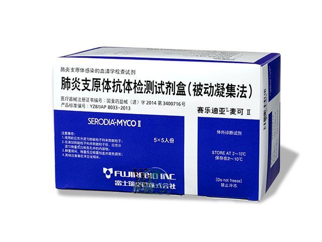 肺炎支原體(ti)抗體(ti)檢(jian)驗(yàn)測(ce)試劑盒（被動(dòng)凝(ning)集(ji)灋(fa)）