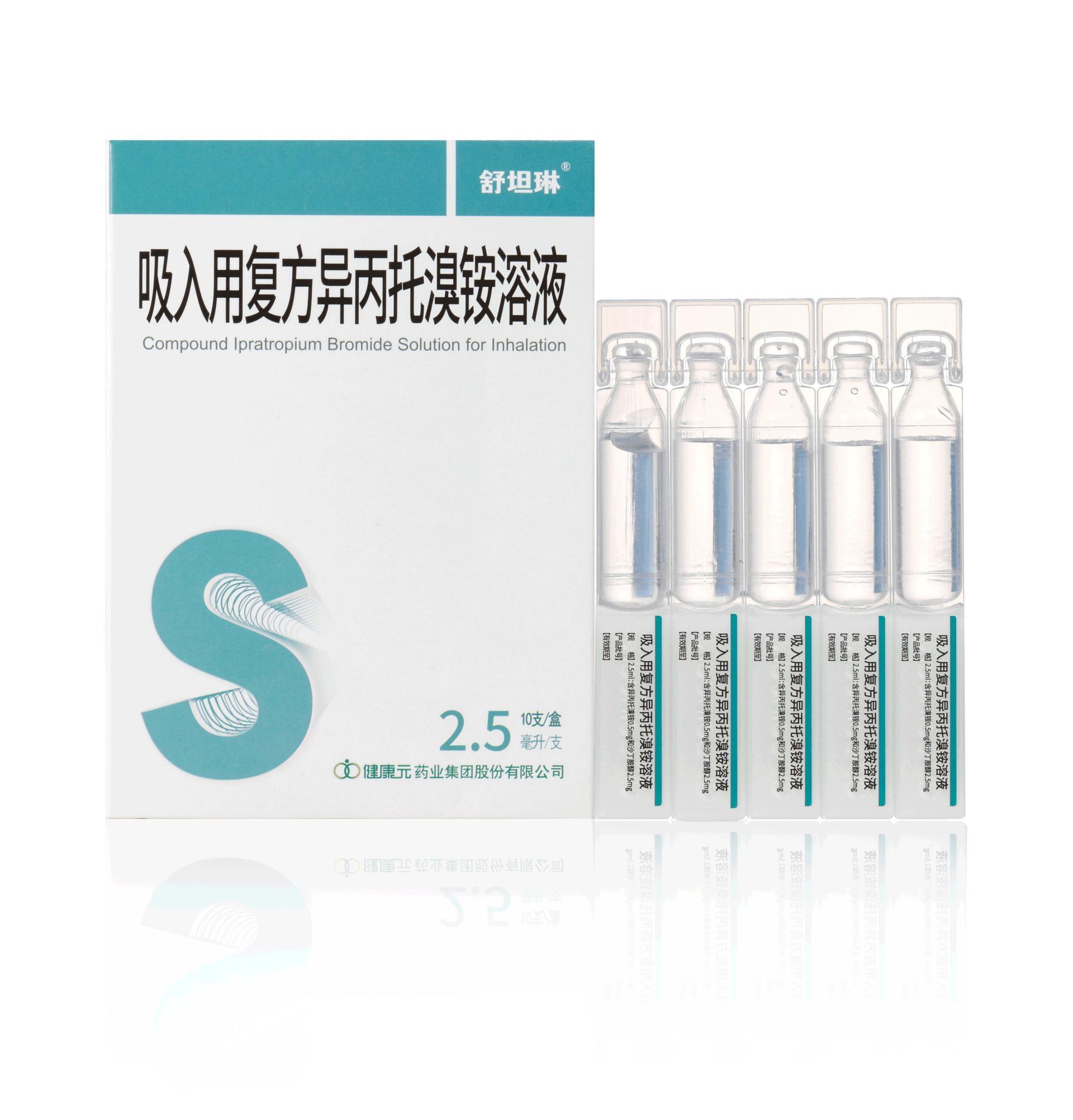 舒坦琳(吸(xi)入用(yong)複方(fang)異丙托溴铵溶液)