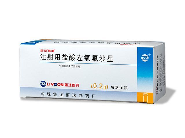 麗珠強派（注射用(yong)左氧氟沙星）